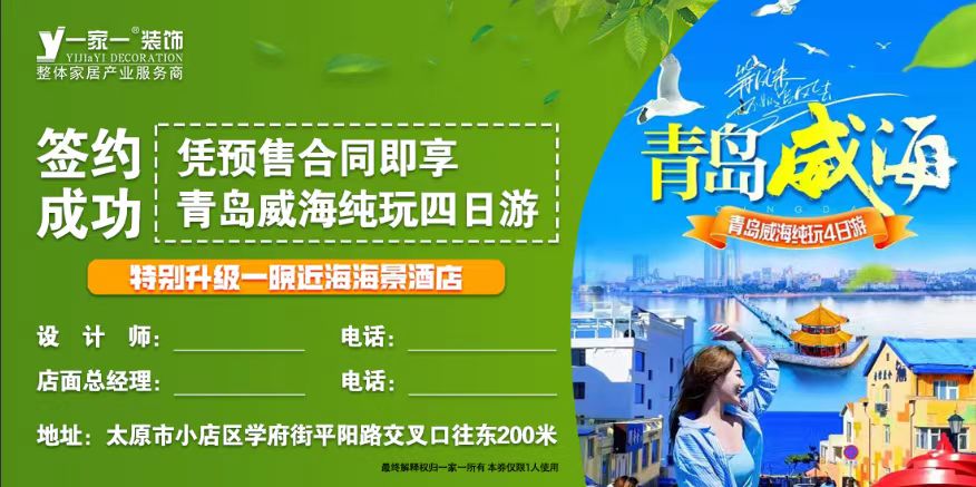 啥？裝修房子還送旅游了？這是瘋了吧！